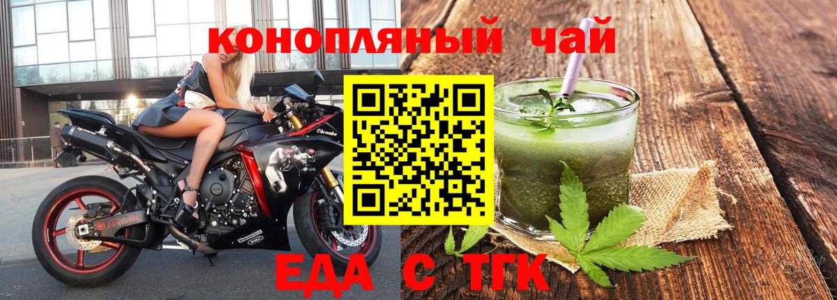Печенье с ТГК марихуана  Вход с VPN  Кумертау 
