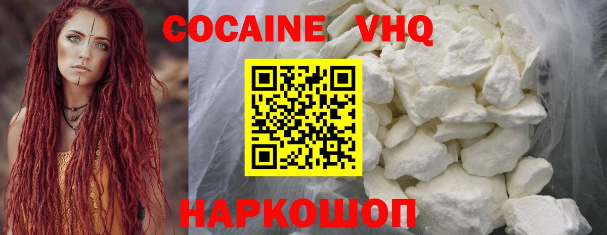 COCAIN 99% Кумертау