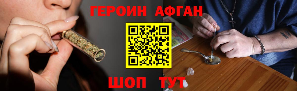 Кумертау  Героин белый  ГЕРОИН  Вход с VPN 