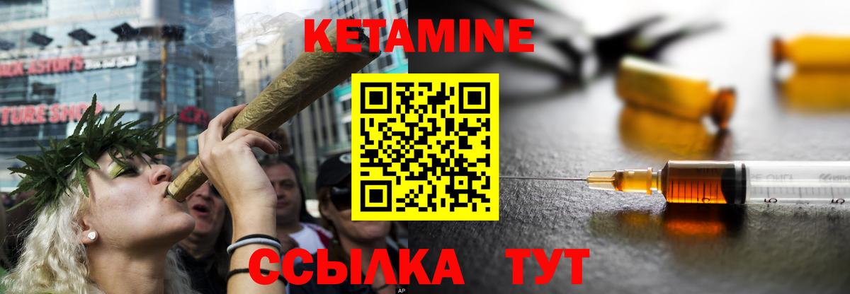Кумертау  Кетамин ketamine  Вход с VPN  КЕТАМИН ketamine 