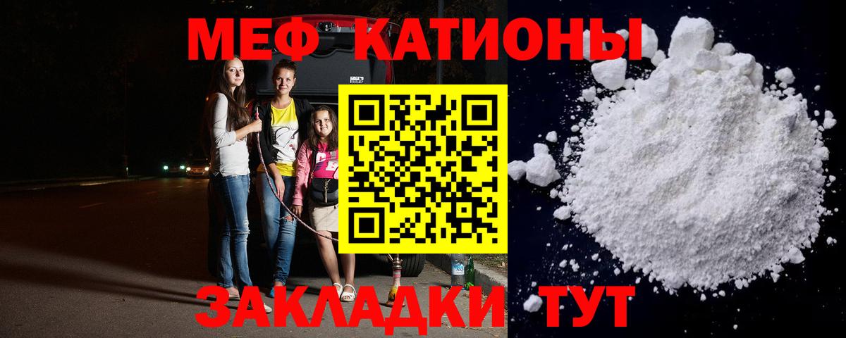 Меф кристаллы Кумертау