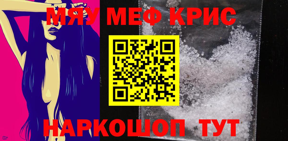 Кумертау  МЯУ-МЯУ VHQ  МЯУ-МЯУ  МЕФ  МЕФ мяу мяу  Вход с VPN 
