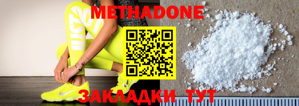 МЕГА ссылки  Метадон methadone  Вход с VPN  Кумертау  МЕТАДОН VHQ 