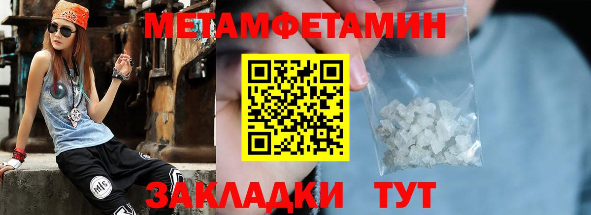 Кумертау  Метамфетамин кристалл  Вход с VPN 