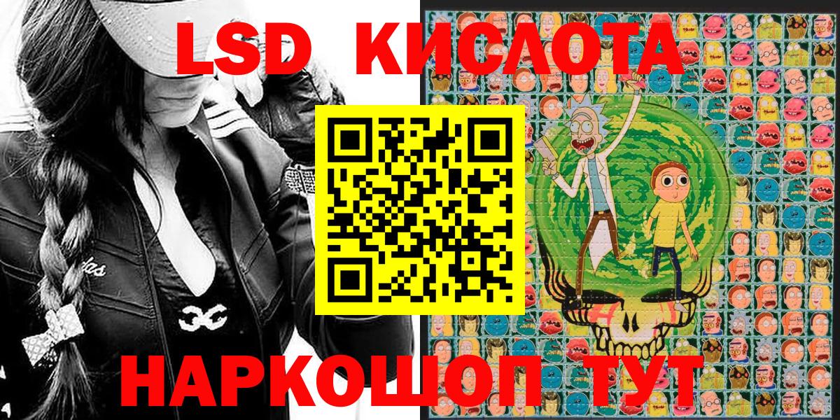 Наркотические марки 1,8мг  Наркотические марки 1,8мг  Кумертау  Вход с VPN 