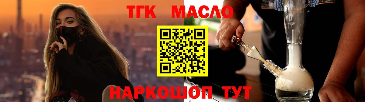 Дистиллят ТГК вейп  Вход с VPN  ТГК вейп  Кумертау 